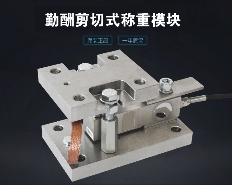 稱重模塊生產(chǎn)廠家哪家好？